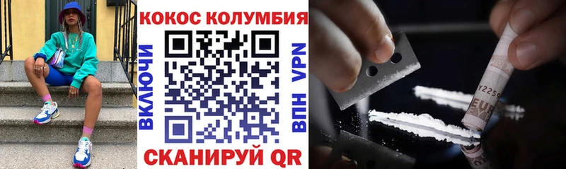 COCAIN Fish Scale  Купить где  Киренск 