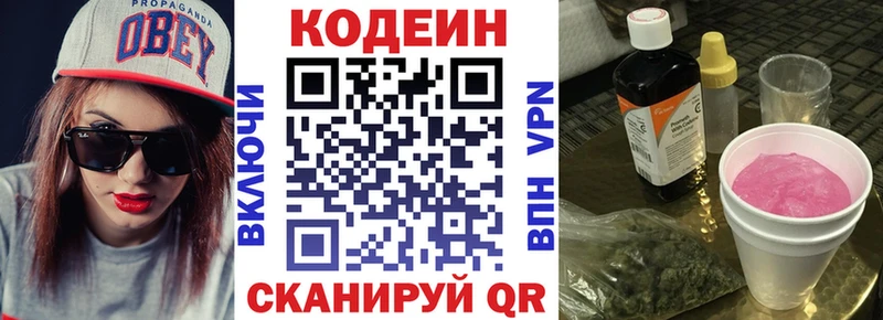 Купить закладки  Киренск  Кодеин напиток Lean (лин) 
