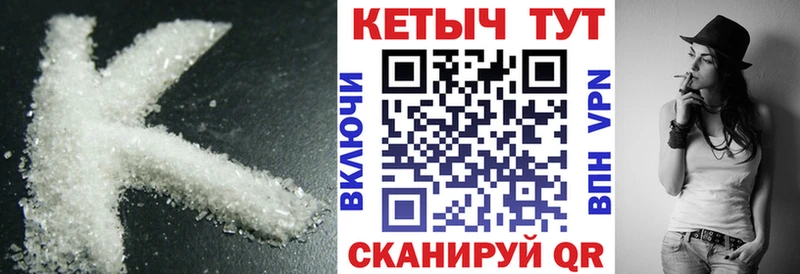 Кетамин VHQ  Купить где  Киренск 