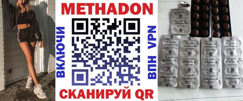 Метадон белоснежный  Купить где  Киренск 